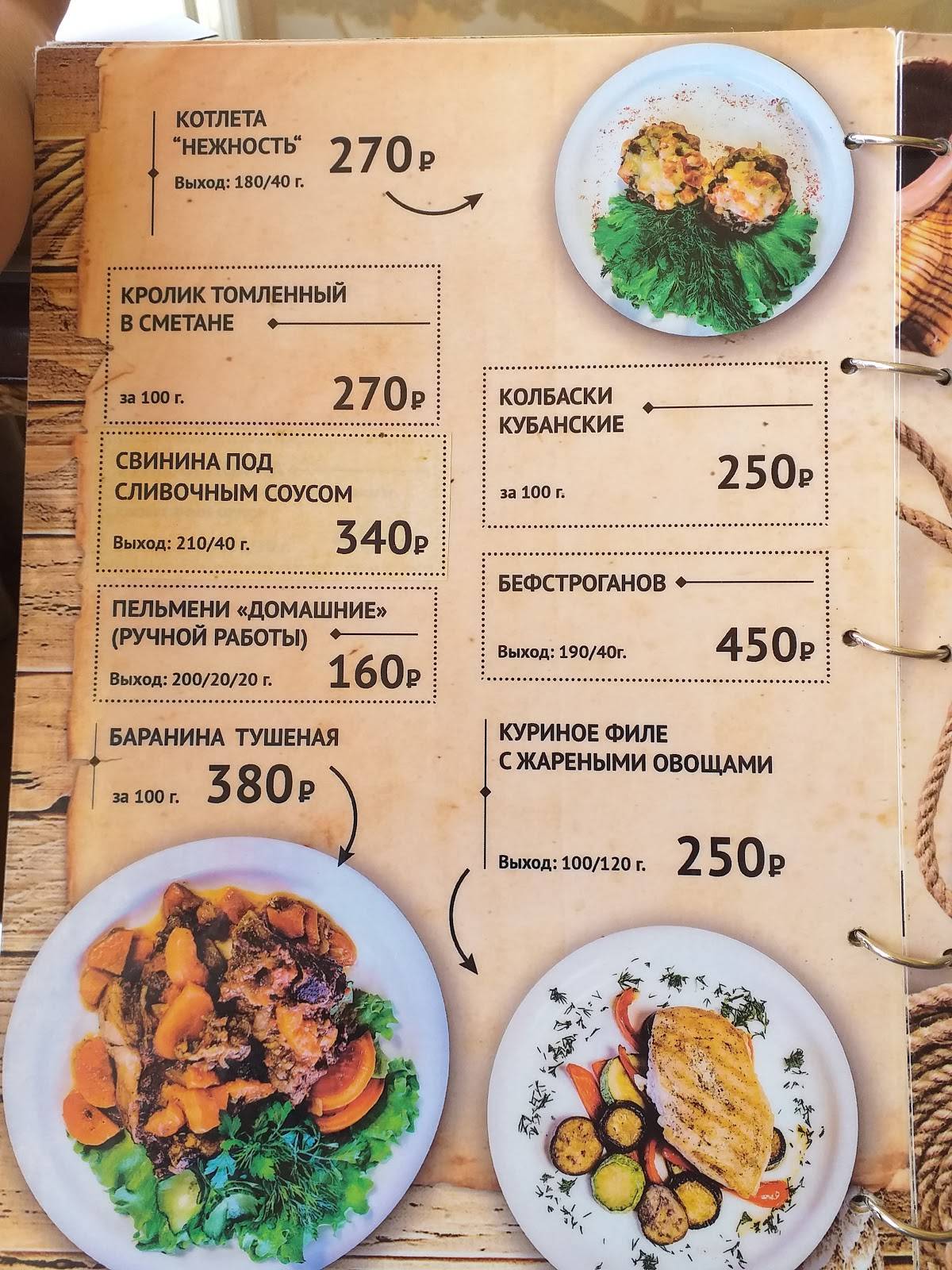 Меридиан меню