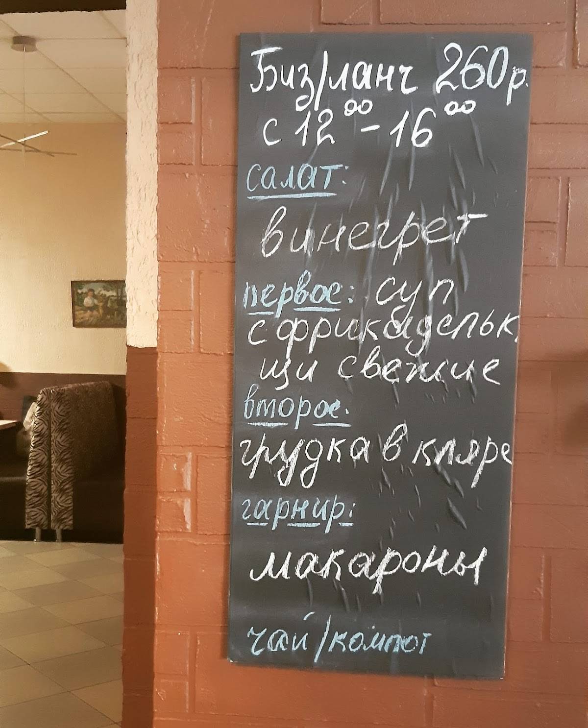 Муравейник меню