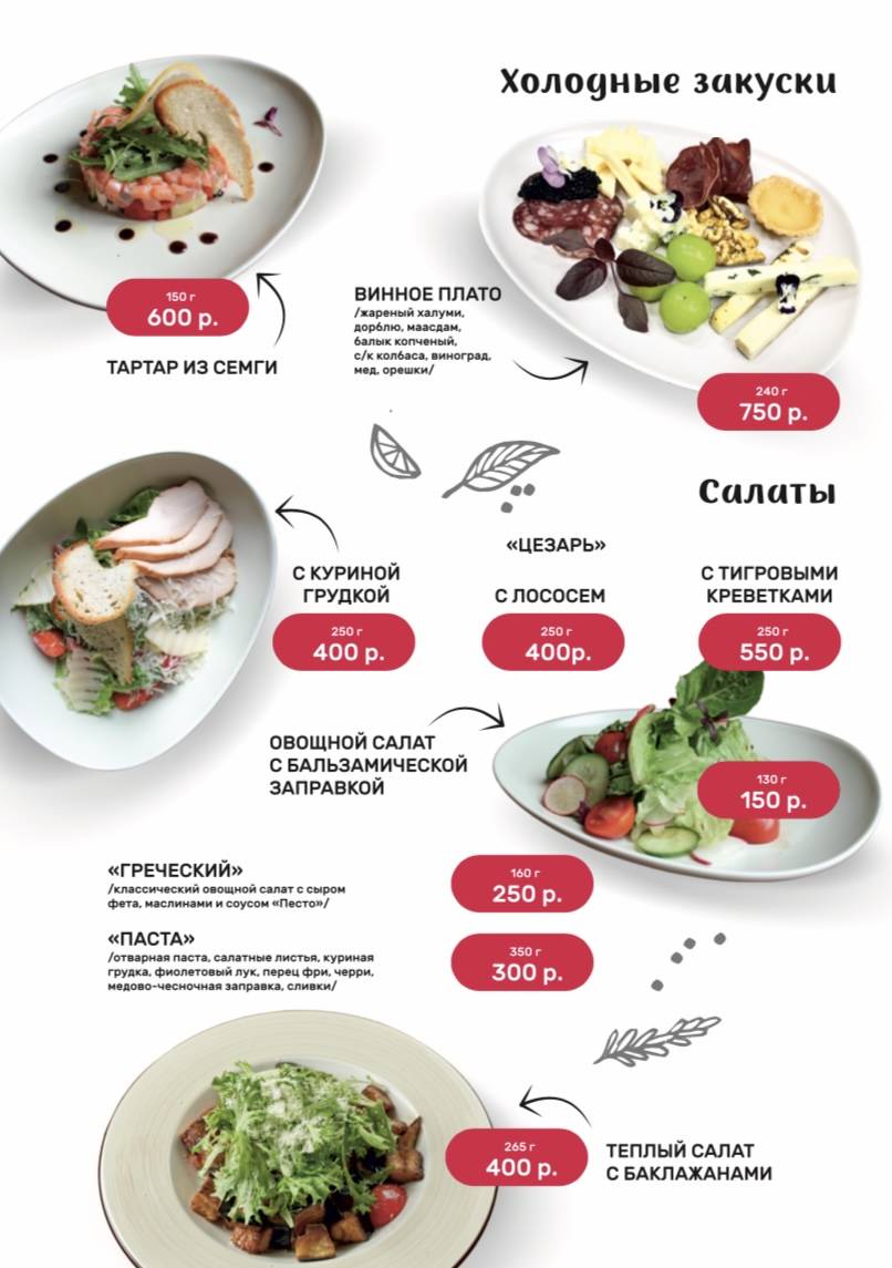 На Большой меню