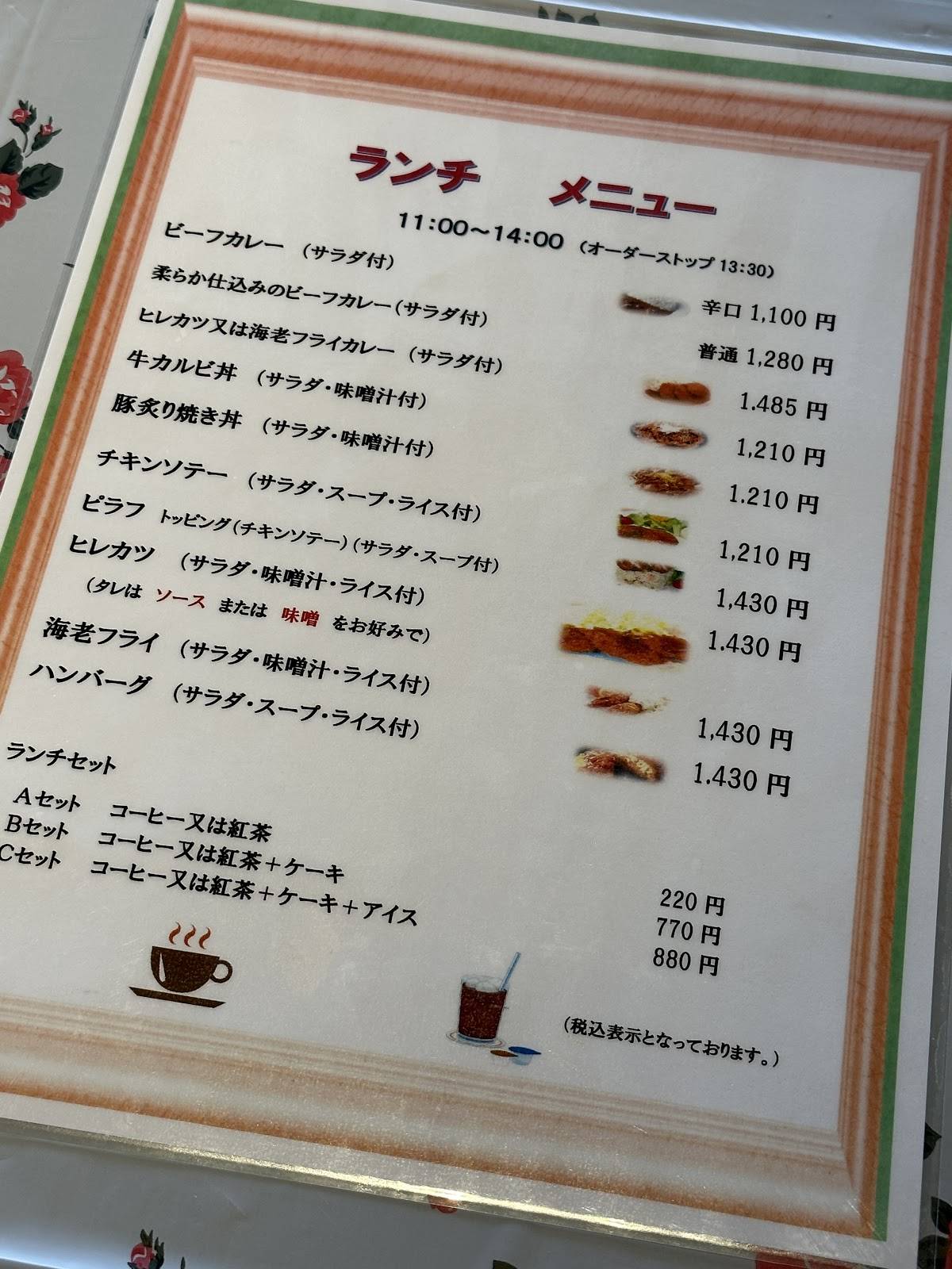 Cafe меню