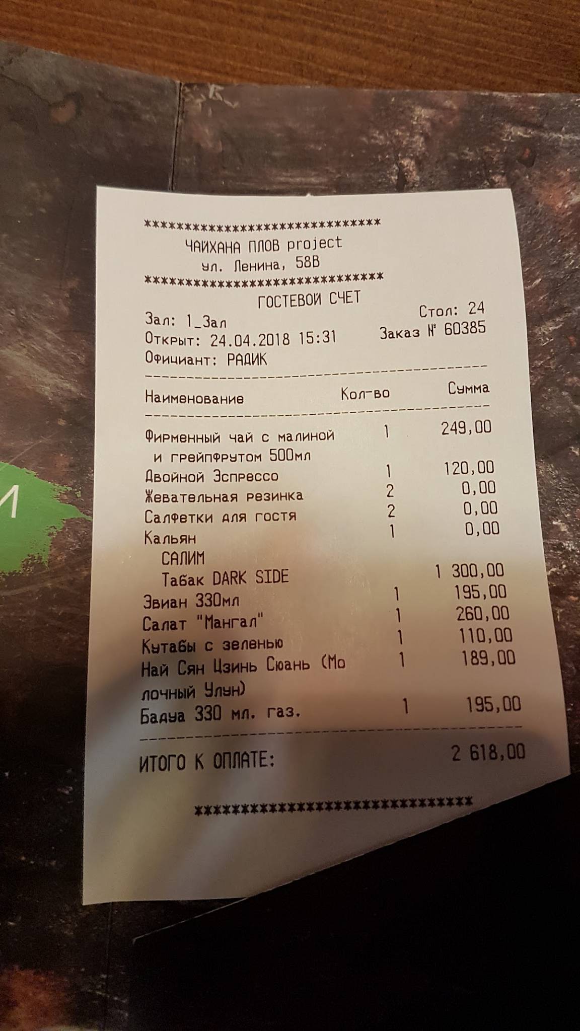 Plovlounge меню