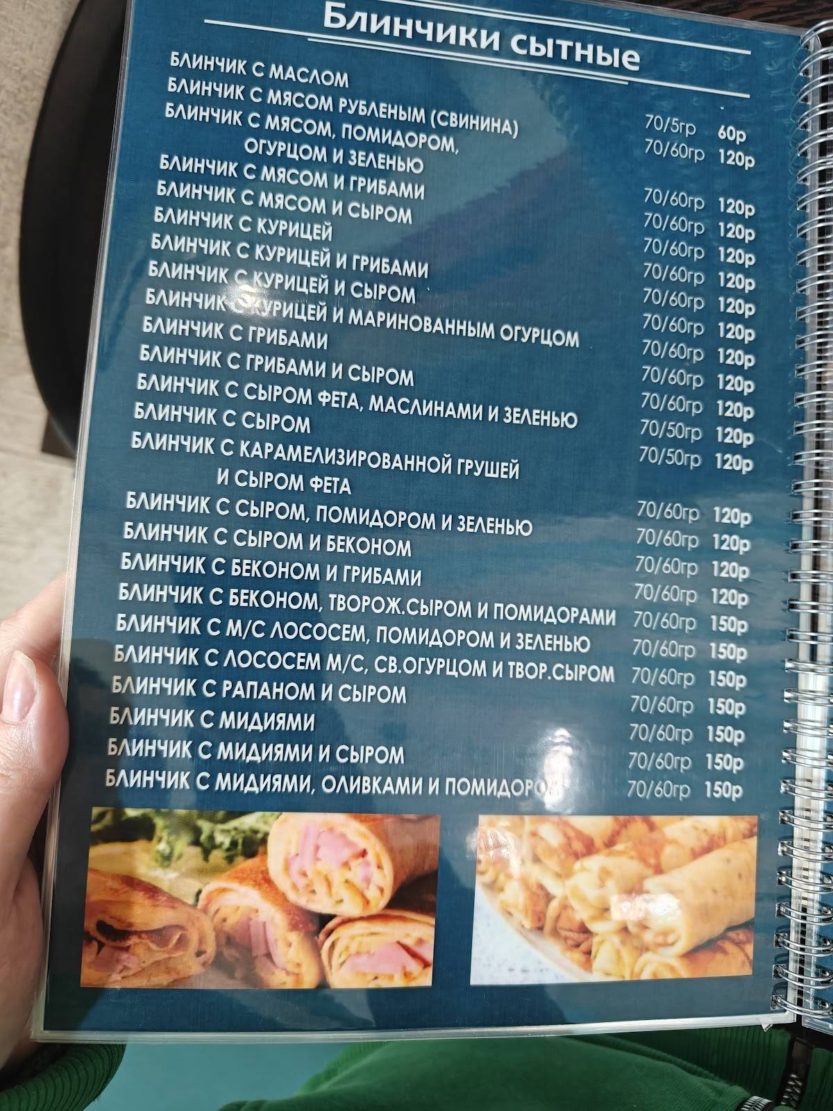 Подсолнух меню
