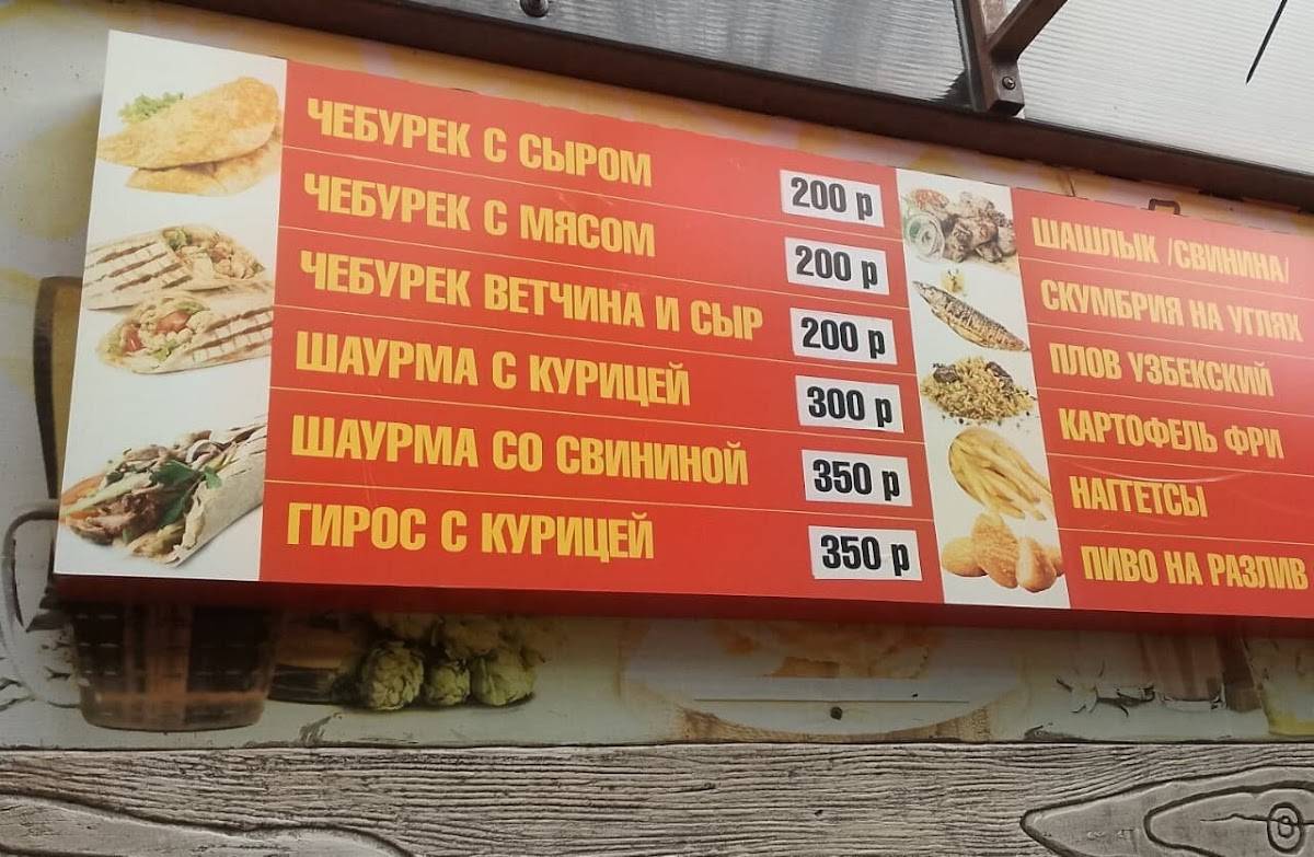 Радушное меню