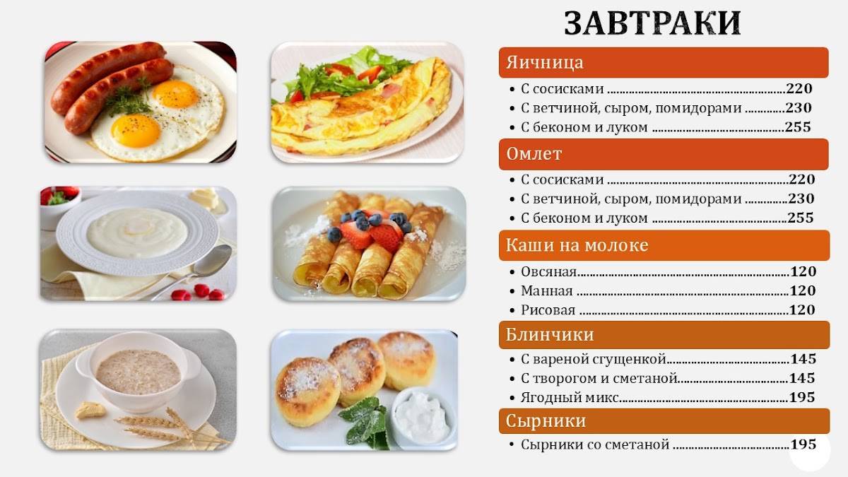 Радушное меню