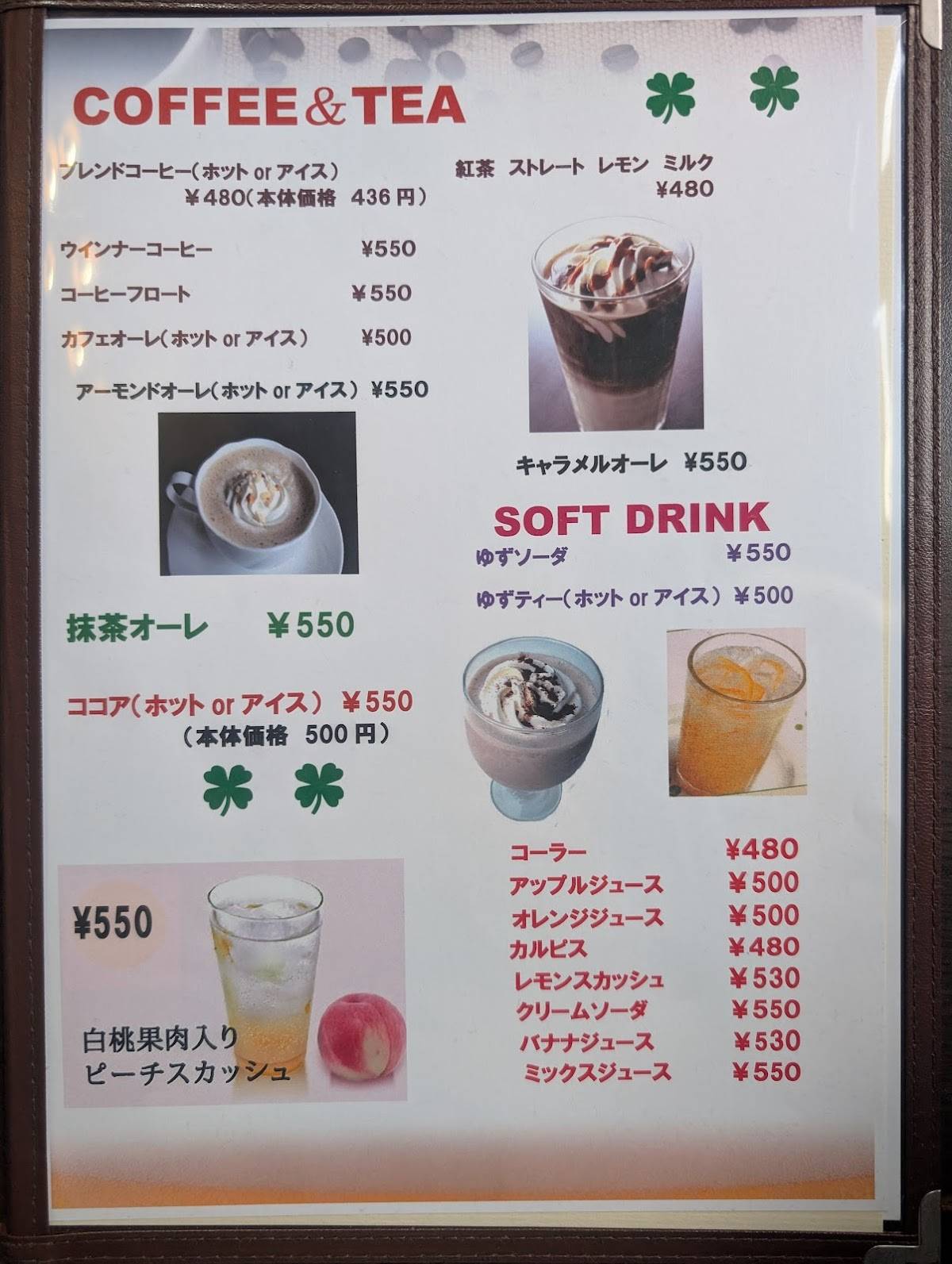 Café Rope меню