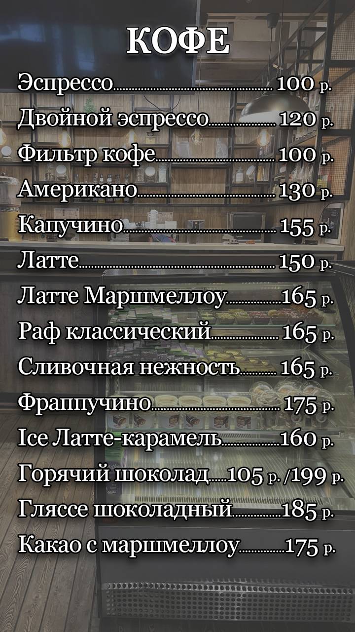 Мангал-Сафар меню