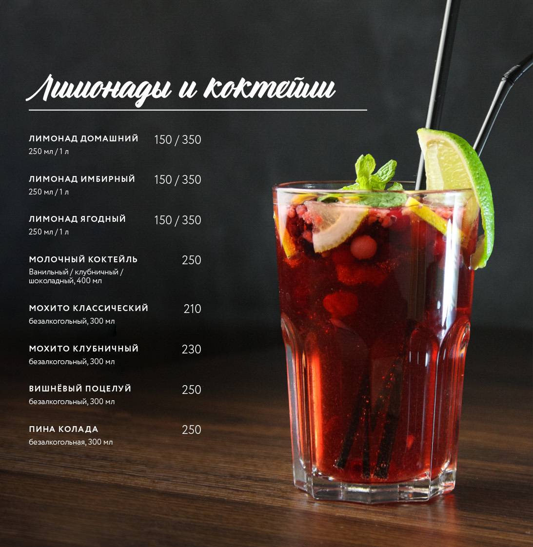 Семёнов меню