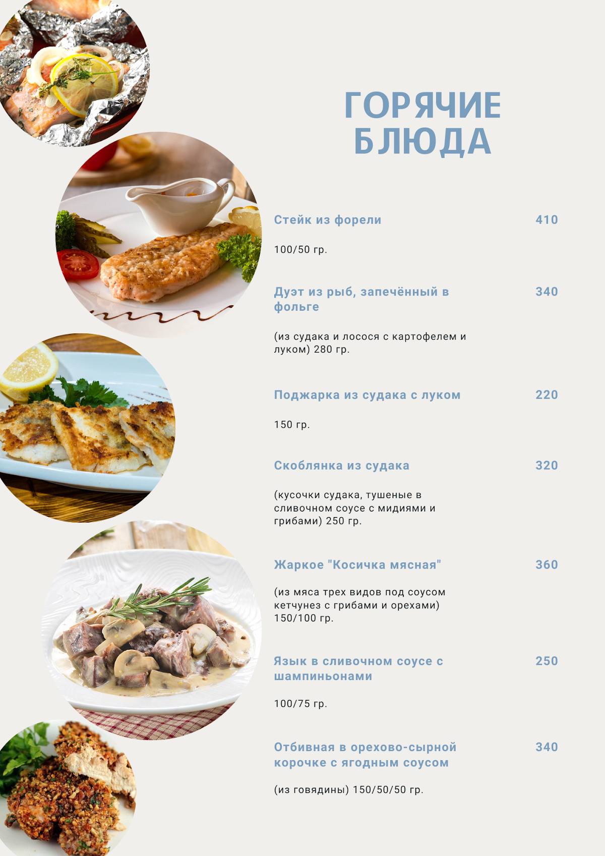 Семейное кафе "Авиагородок" меню