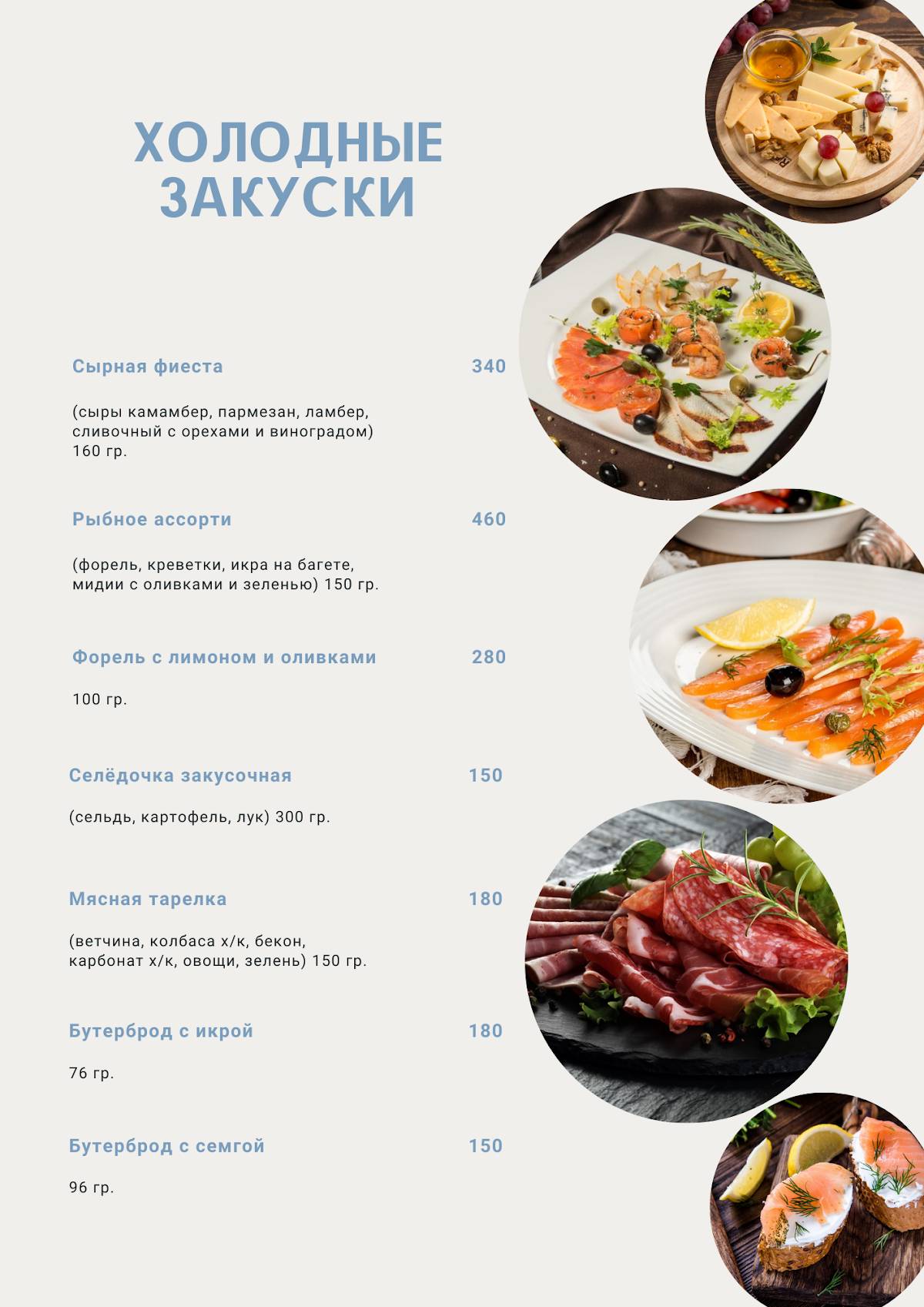 Семейное кафе "Авиагородок" меню