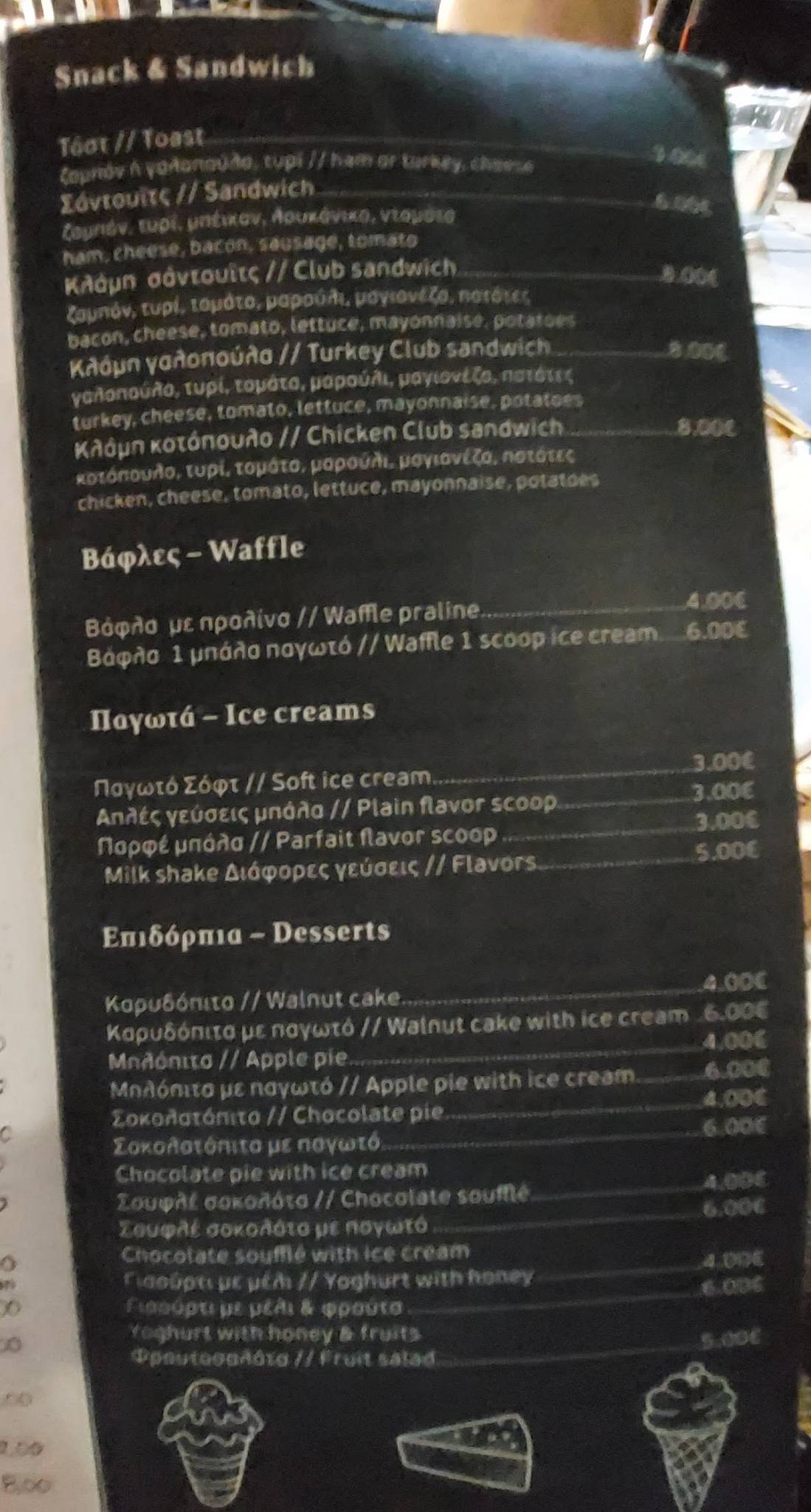 Cafe Station меню