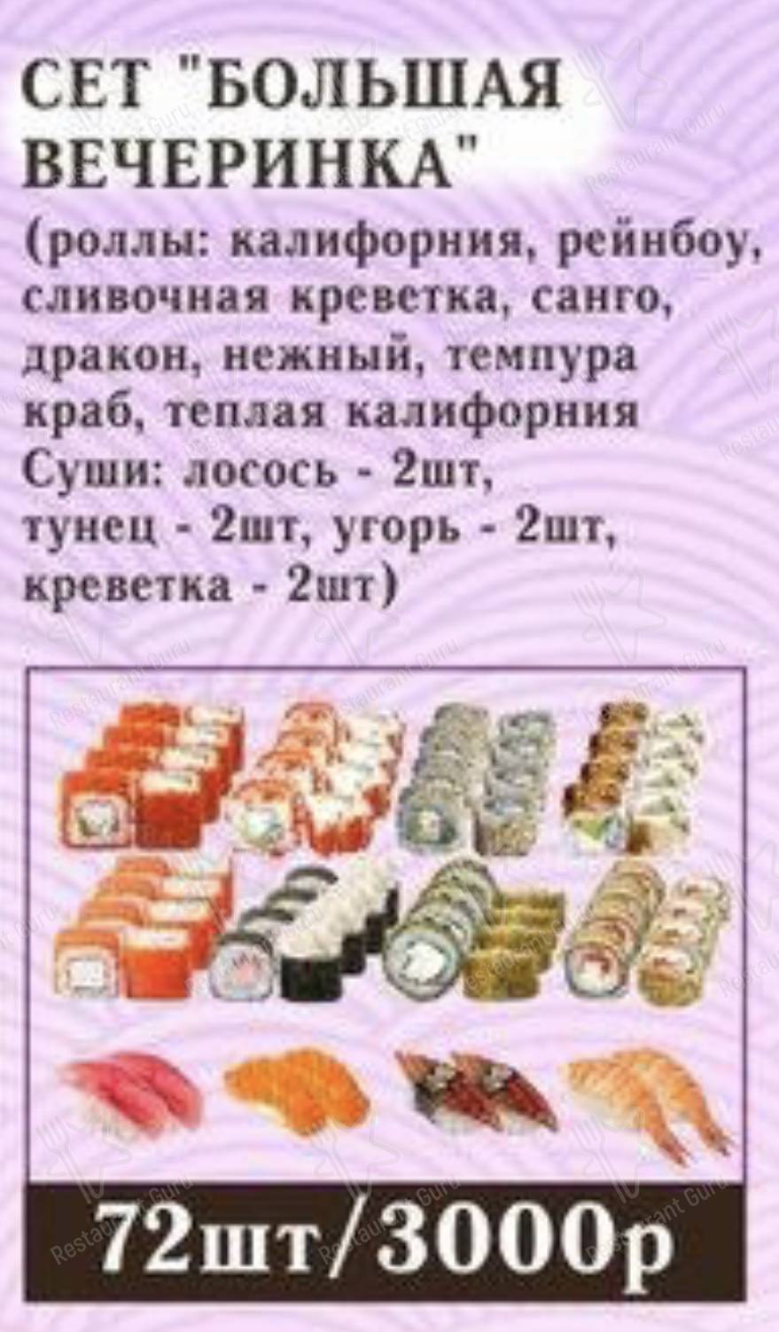 Меню кафе Сукно