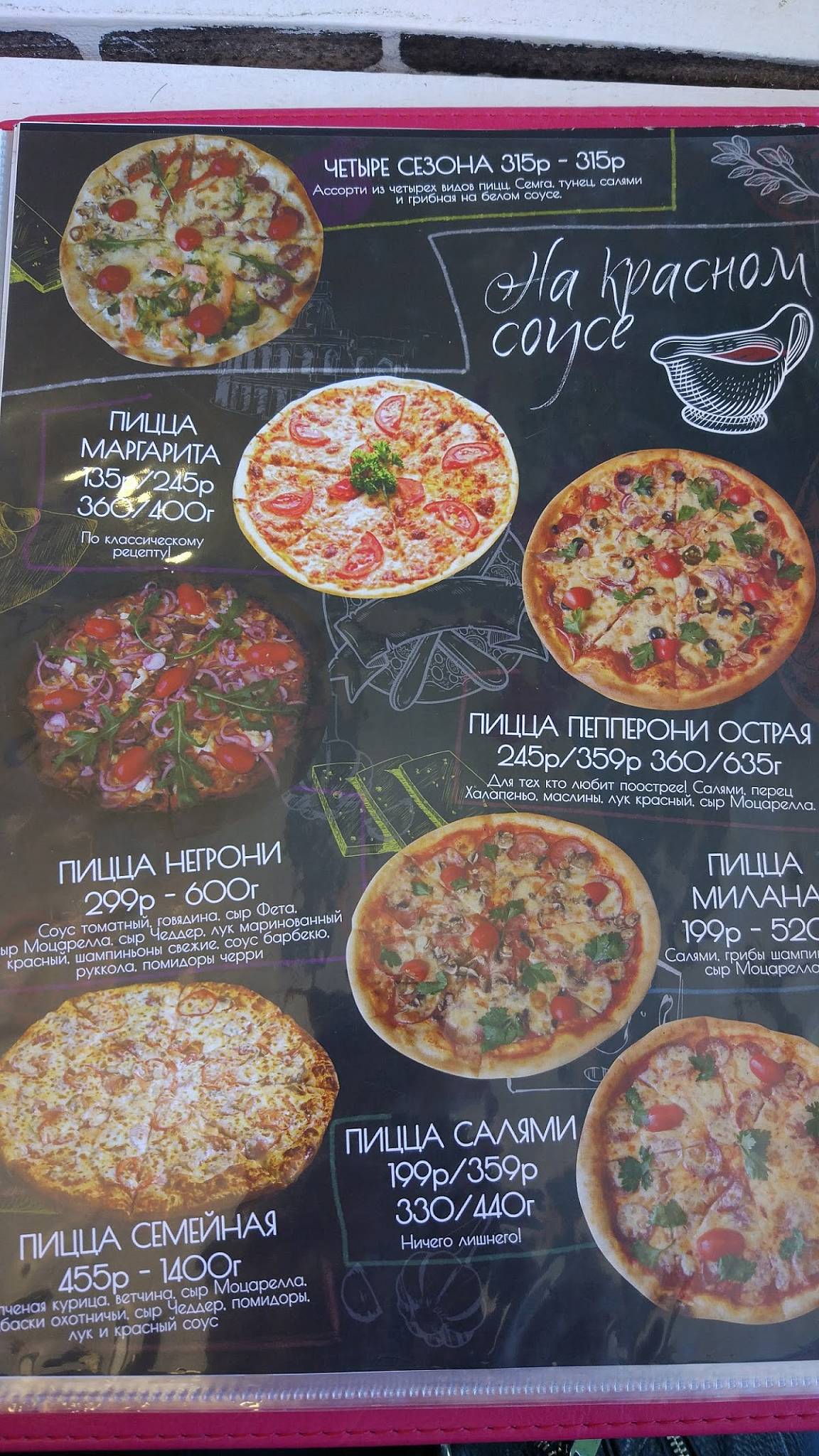 Tastylab меню