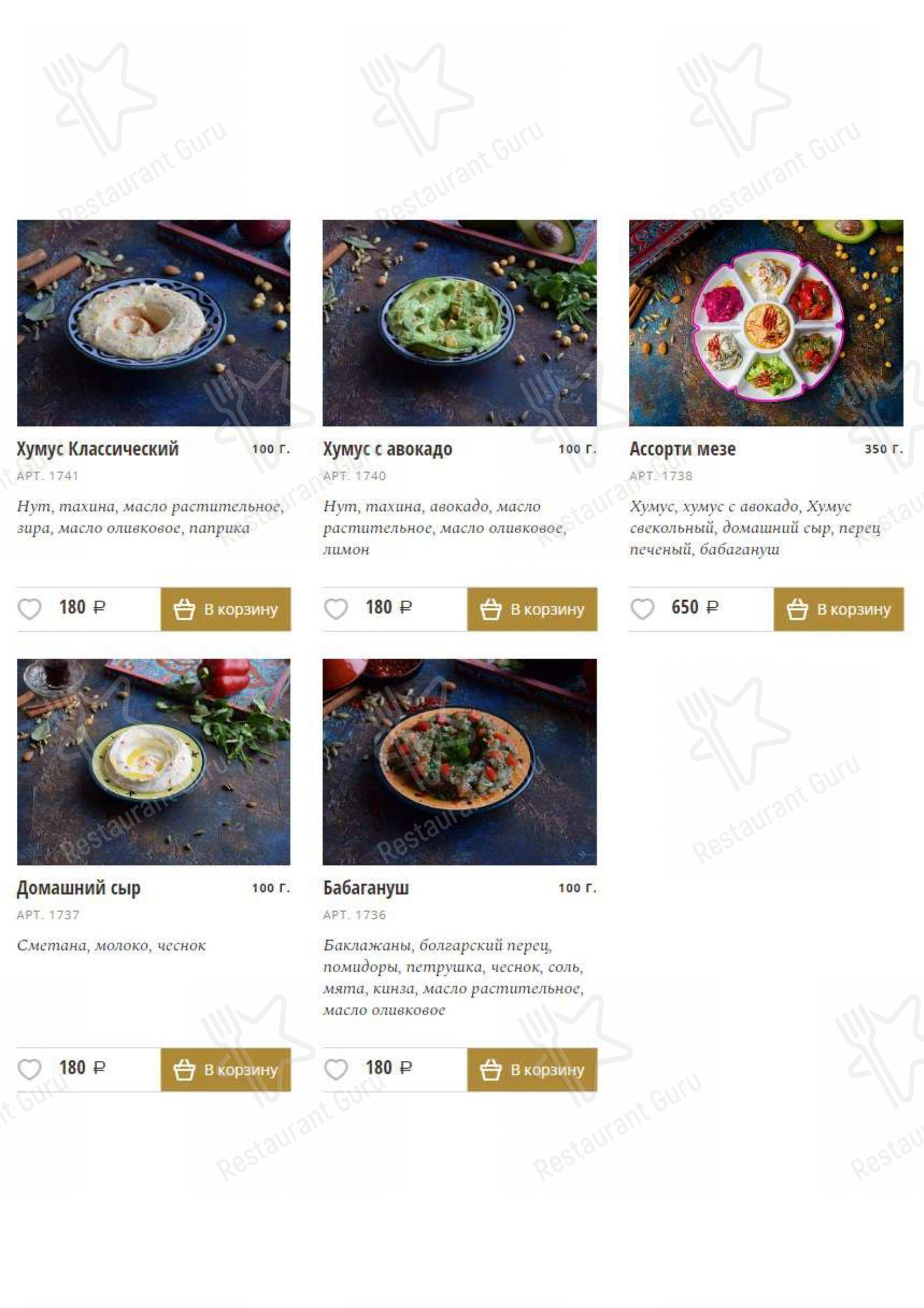 Меню для посетителей кафе Тажинерия