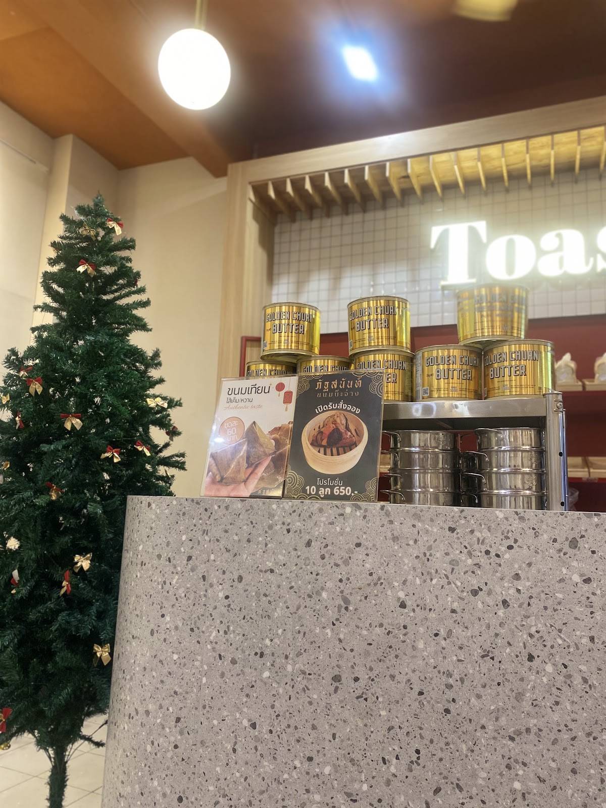 Toas-t меню