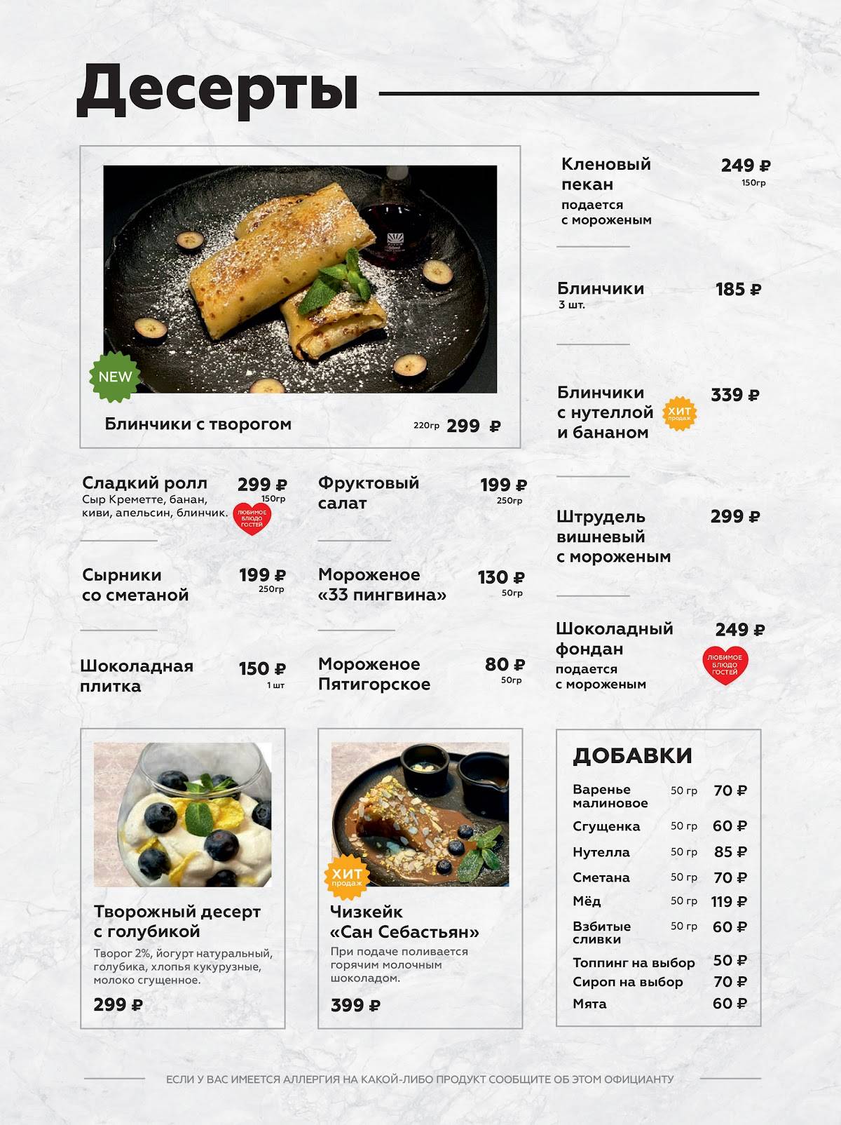Торнадо меню