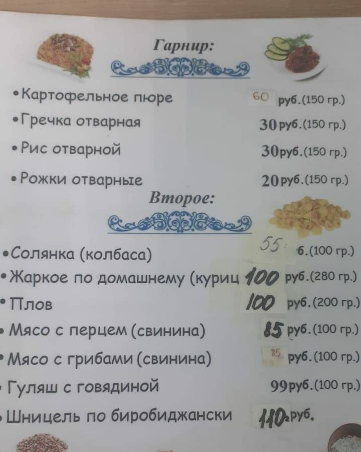 У Фатимы меню