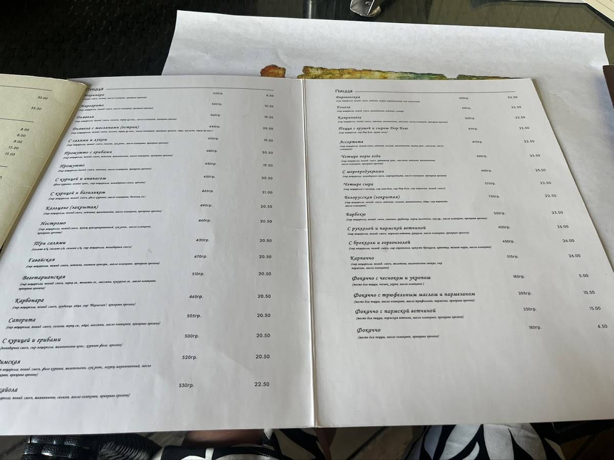 Caffe’ Venezia - trattoria - solo cucina italiana меню