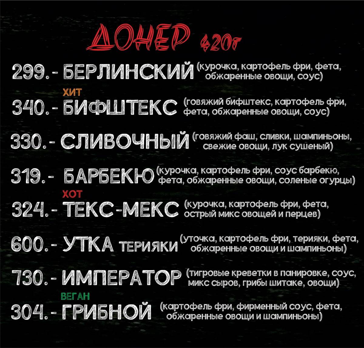 Вкусно Box меню