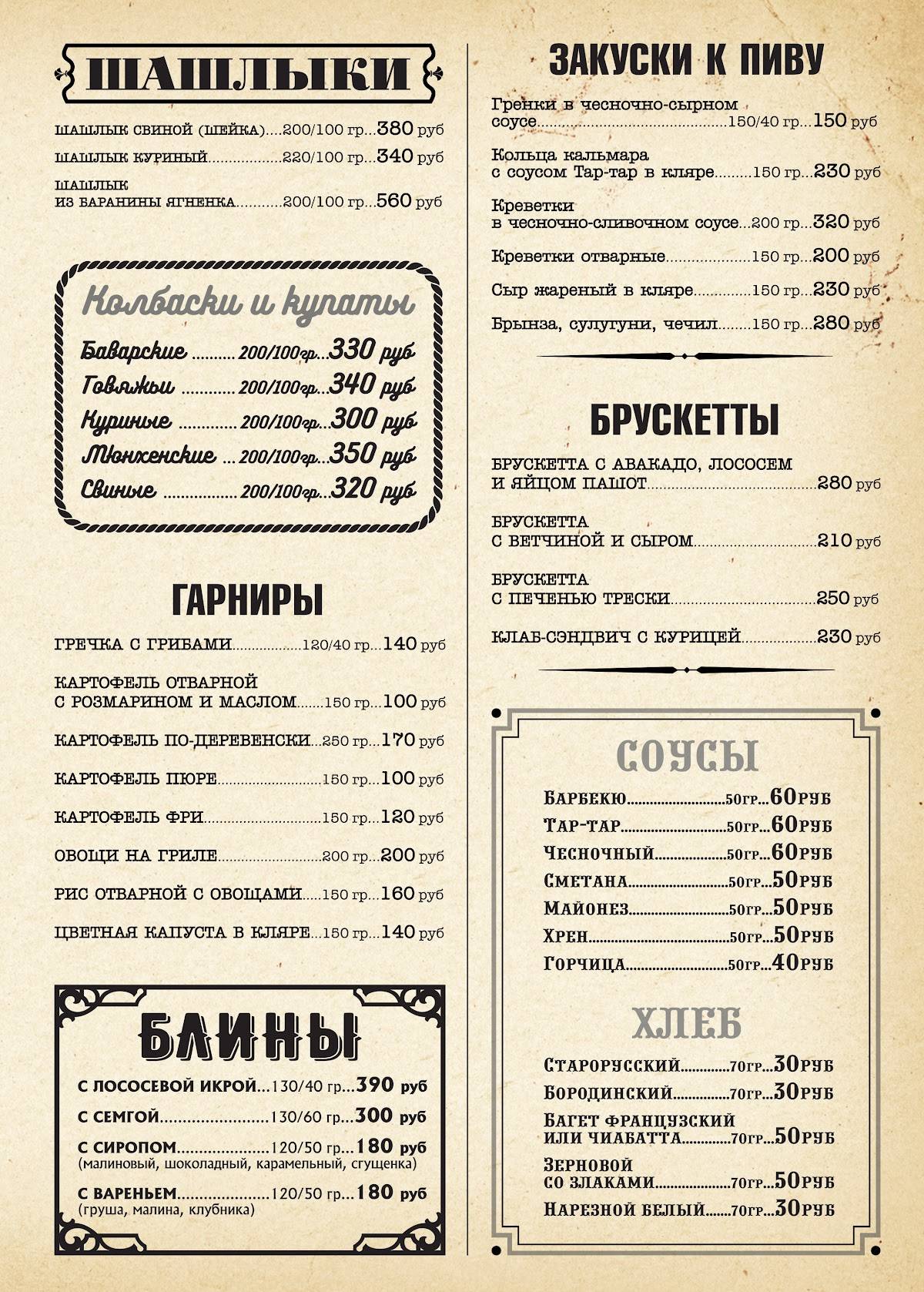 Вертикаль меню