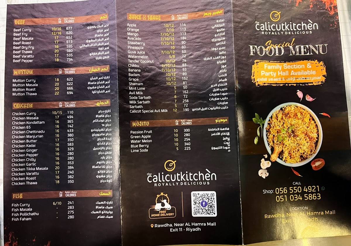 Calicut Kitchen ٍمَطْعَمُ مَطْبَخِ كَالِكُوت меню