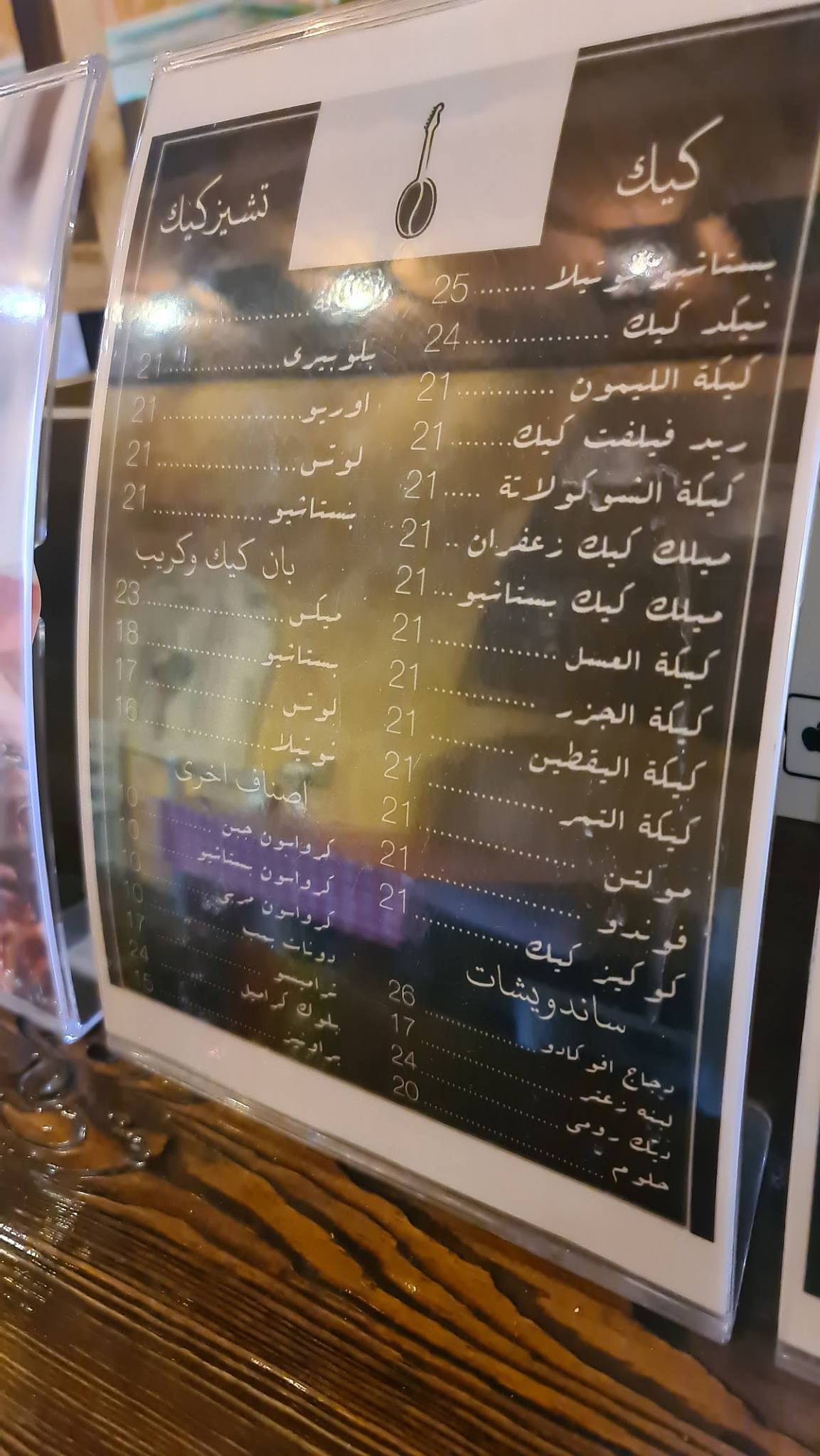 Campagna di caffè меню