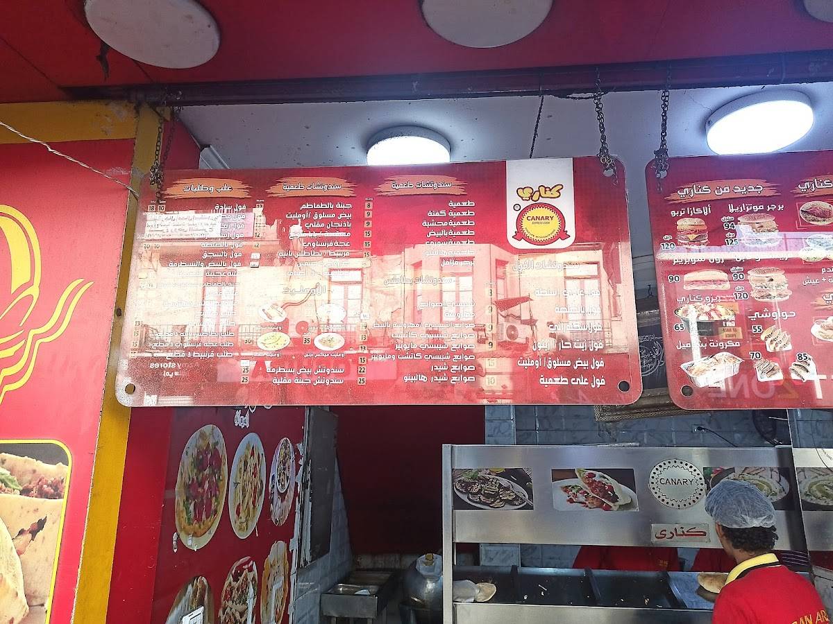 Canary Express Cook меню