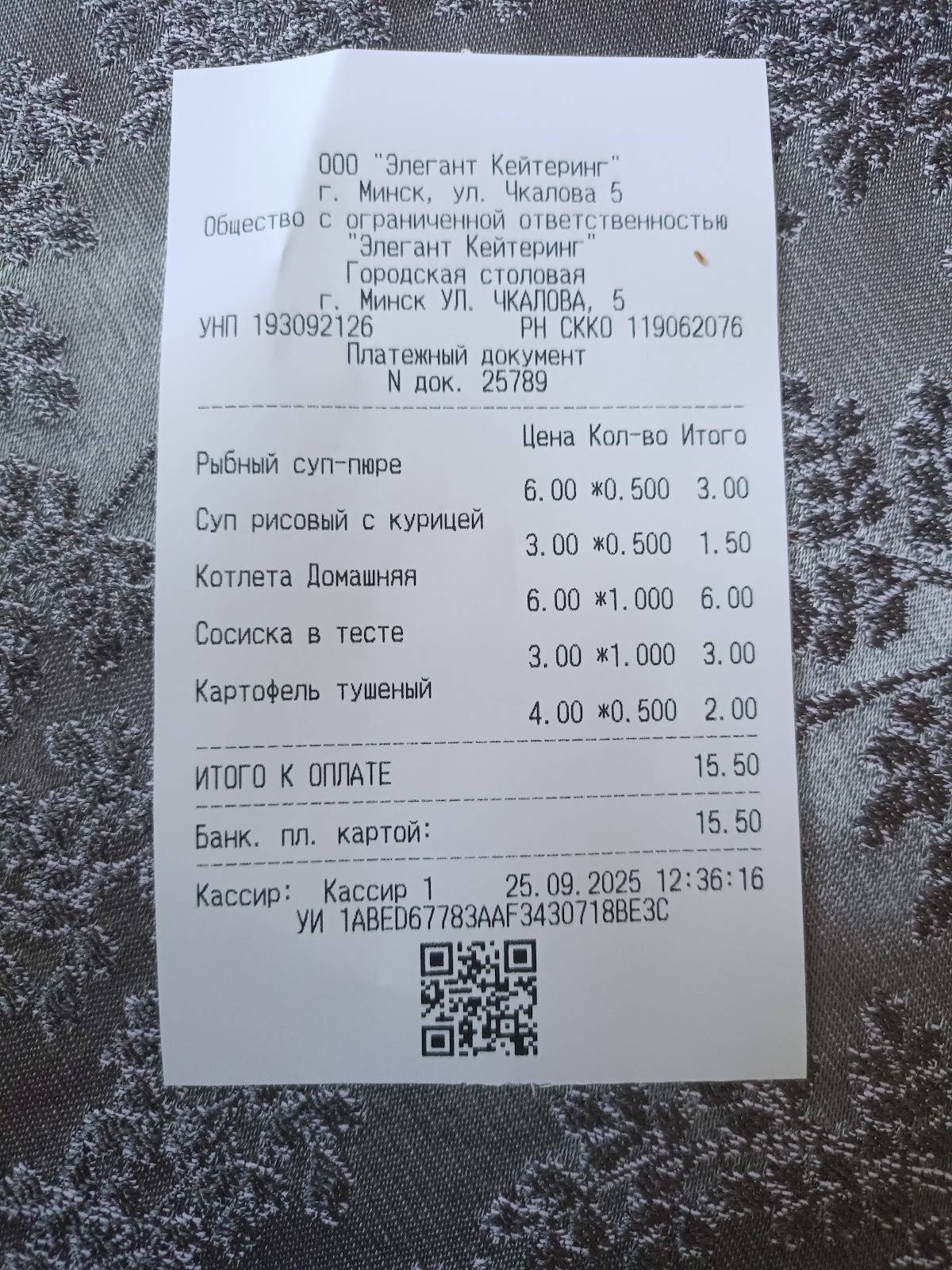 Canteen меню