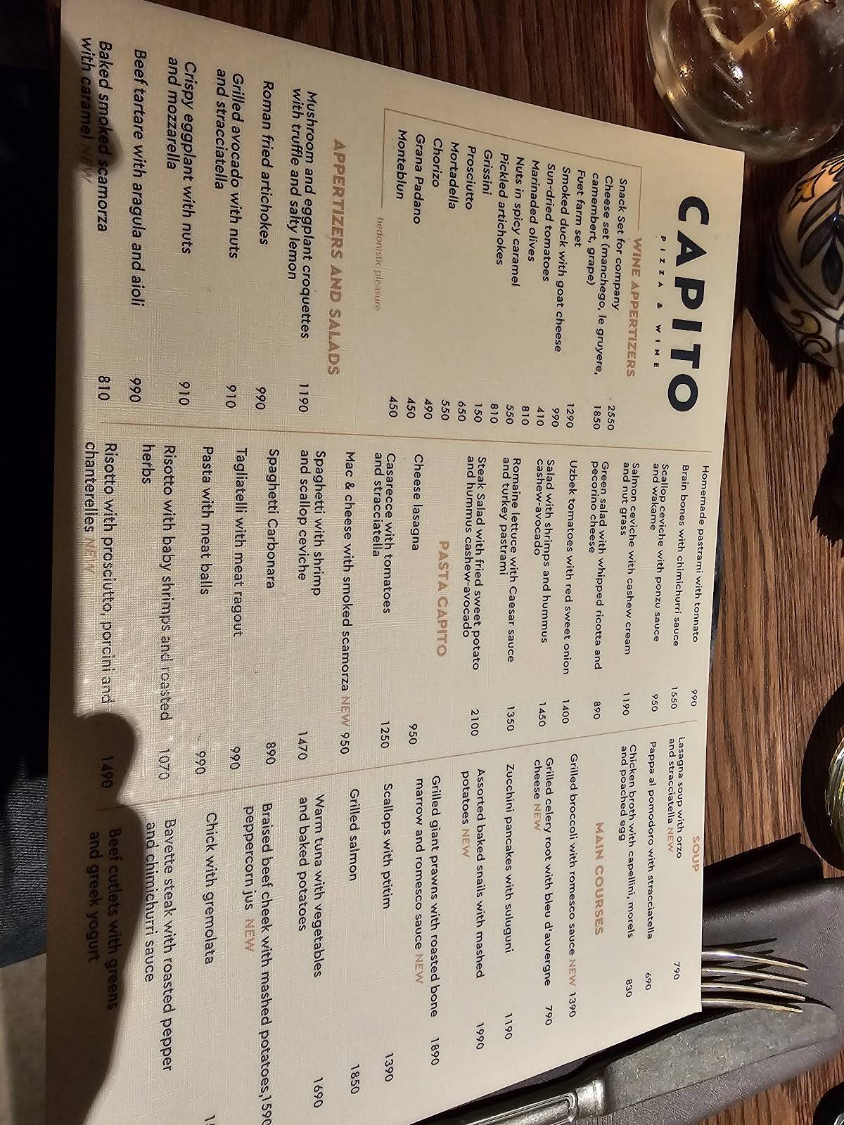 Capito меню