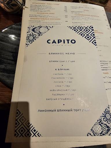 Capito меню