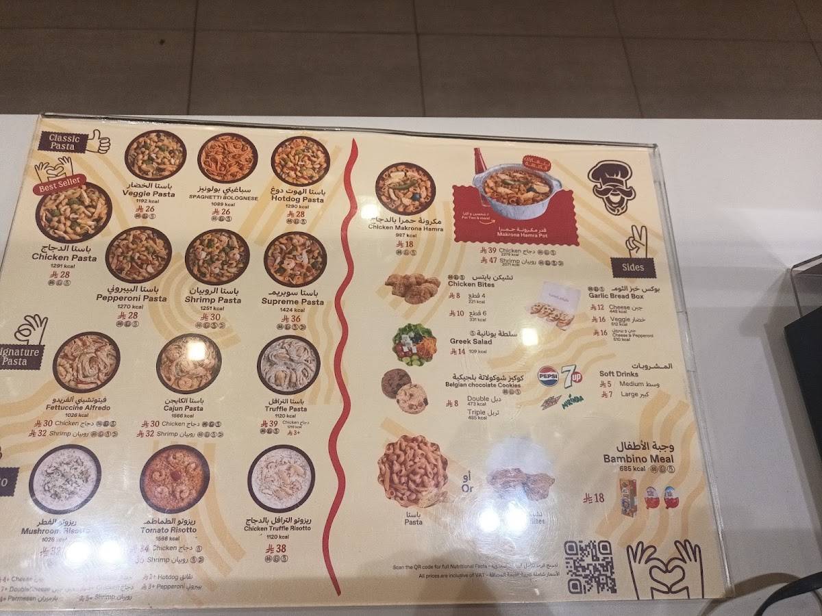 Casa Pasta меню