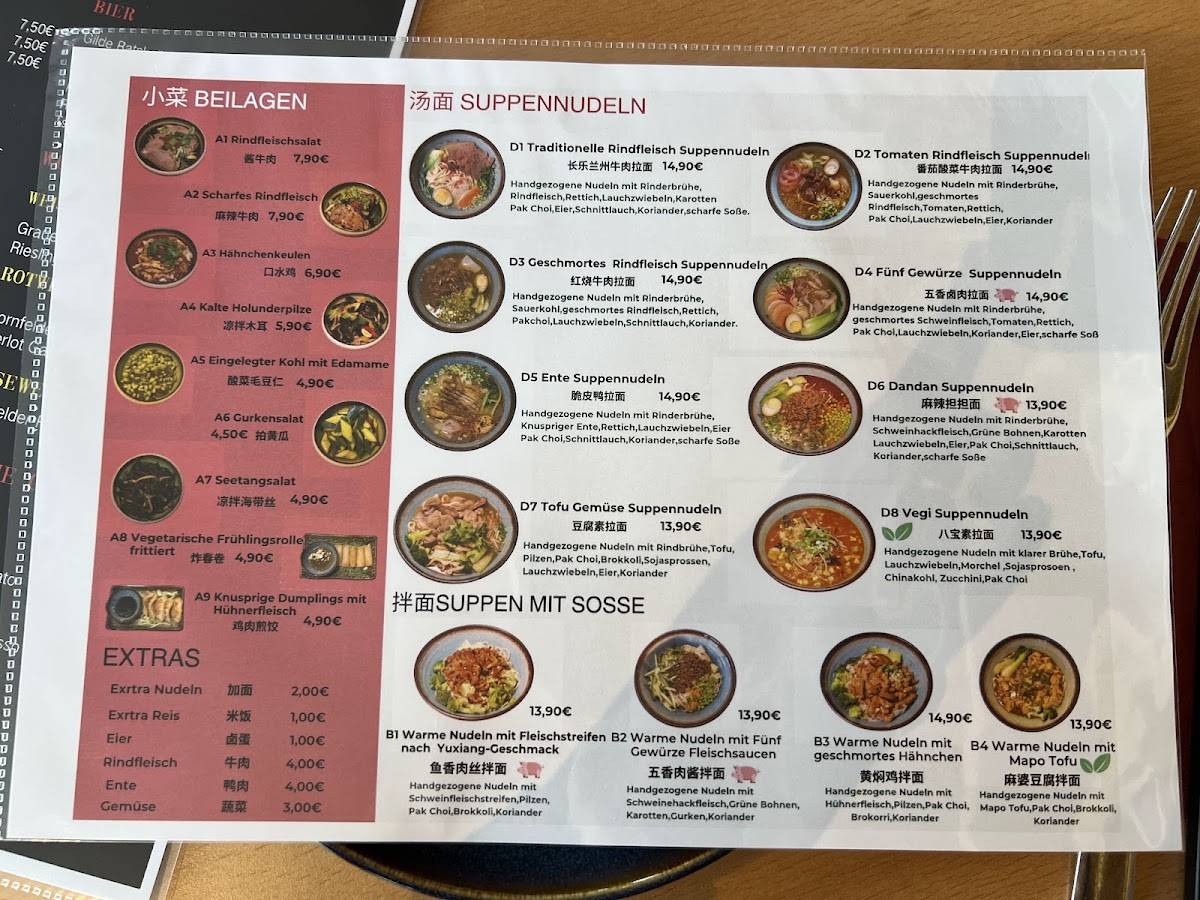 Changle Restaurant меню
