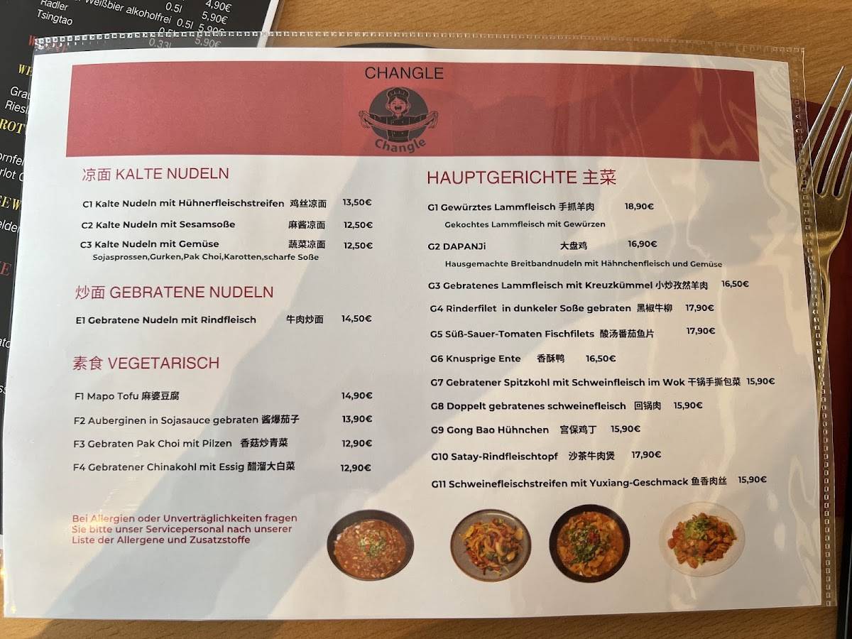Changle Restaurant меню