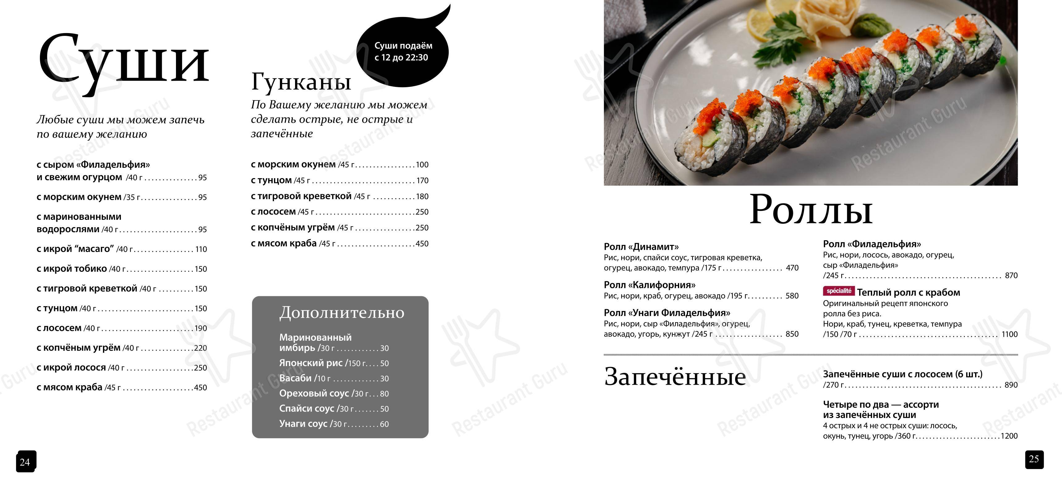 菜单 ресторана Чародейка в Великом Новгороде