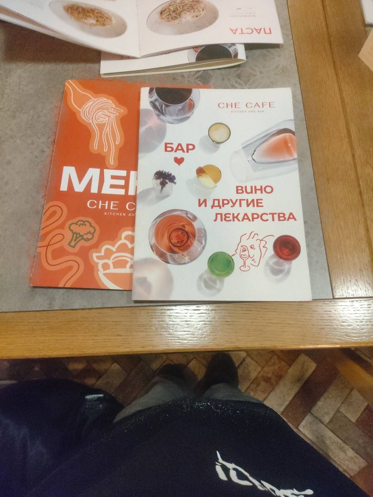 Che Cafe меню