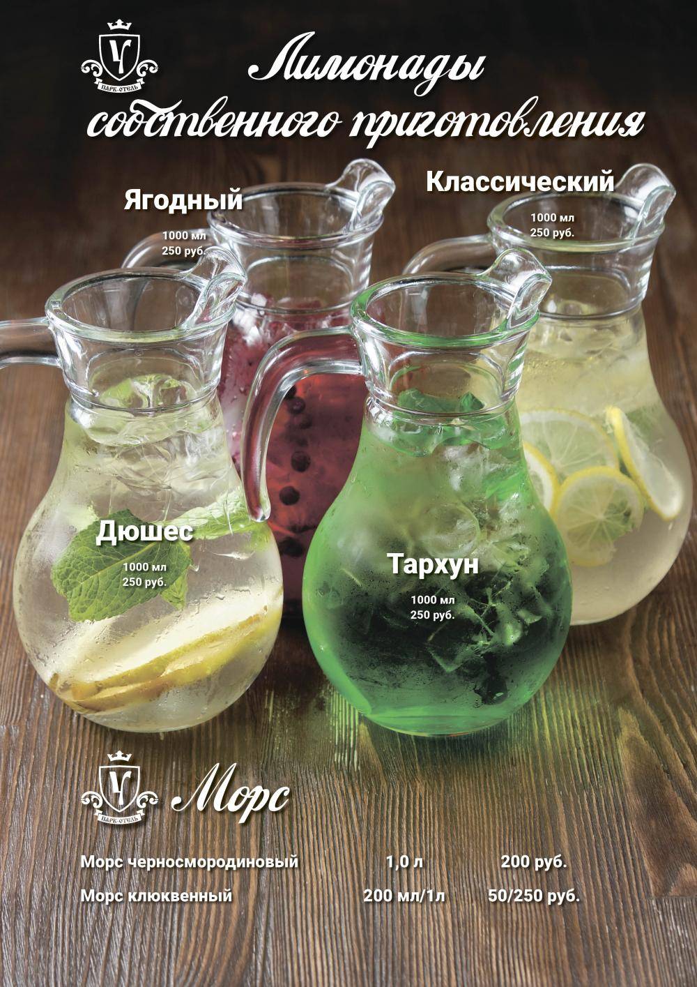 Усадьба меню