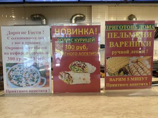 Чебурек Блин Пончик меню