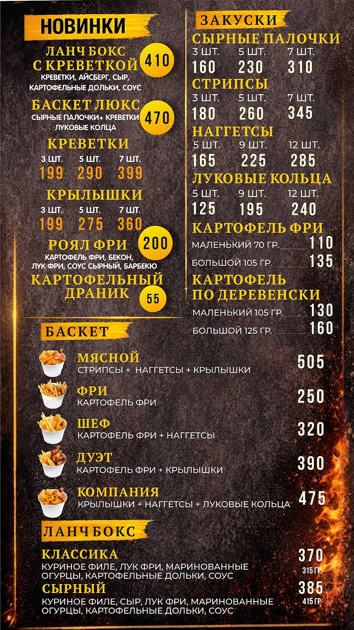 Шеф Шаверма меню