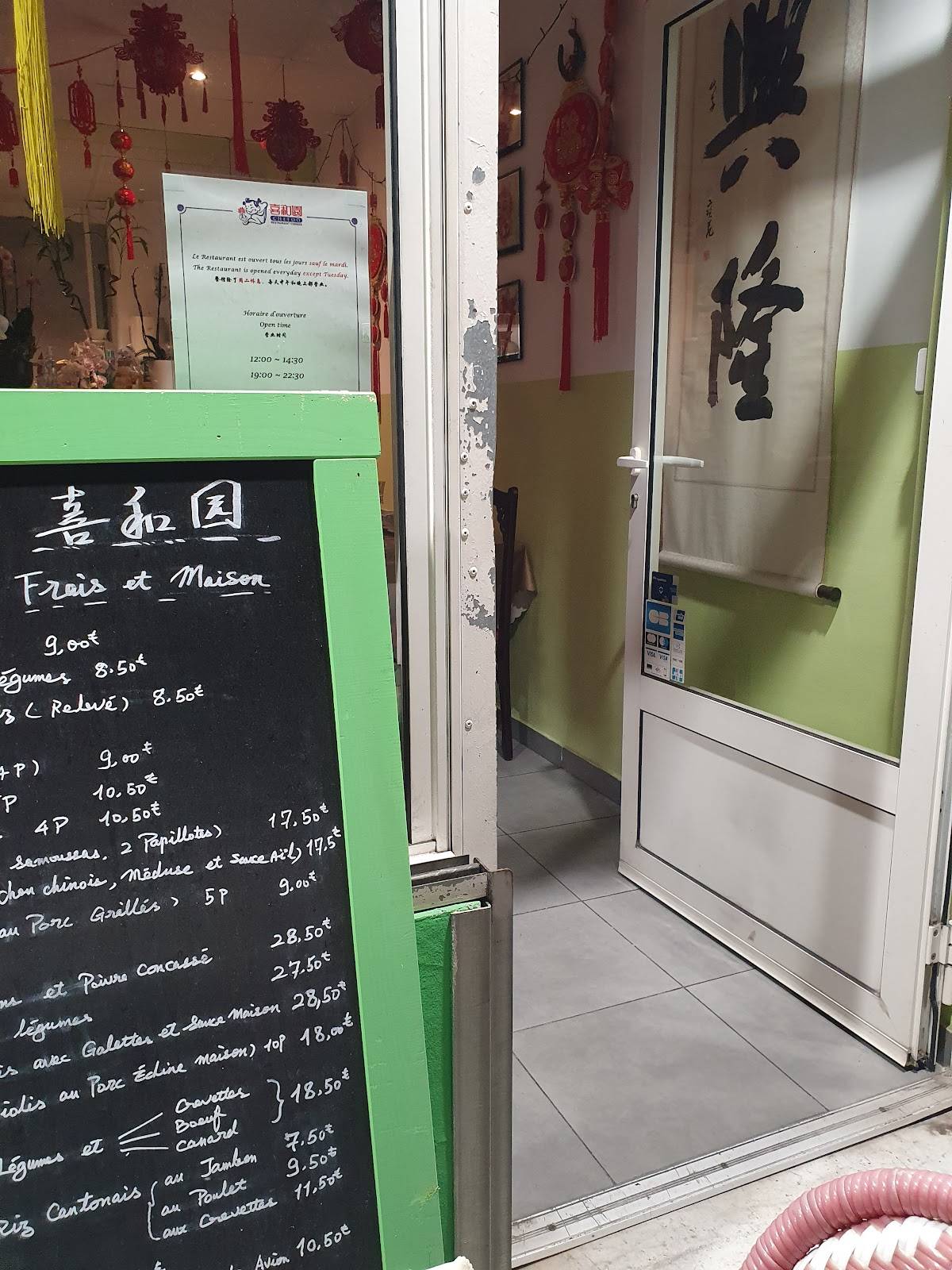 Chefoo Restaurant Chinois меню