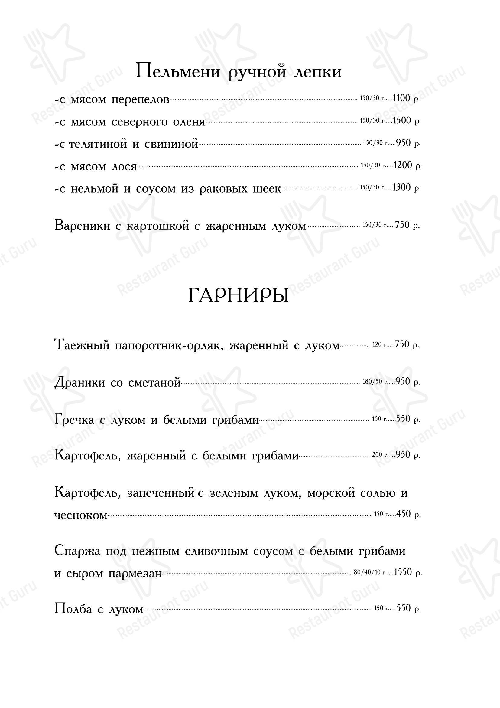 Чемодан в Москве - Меню