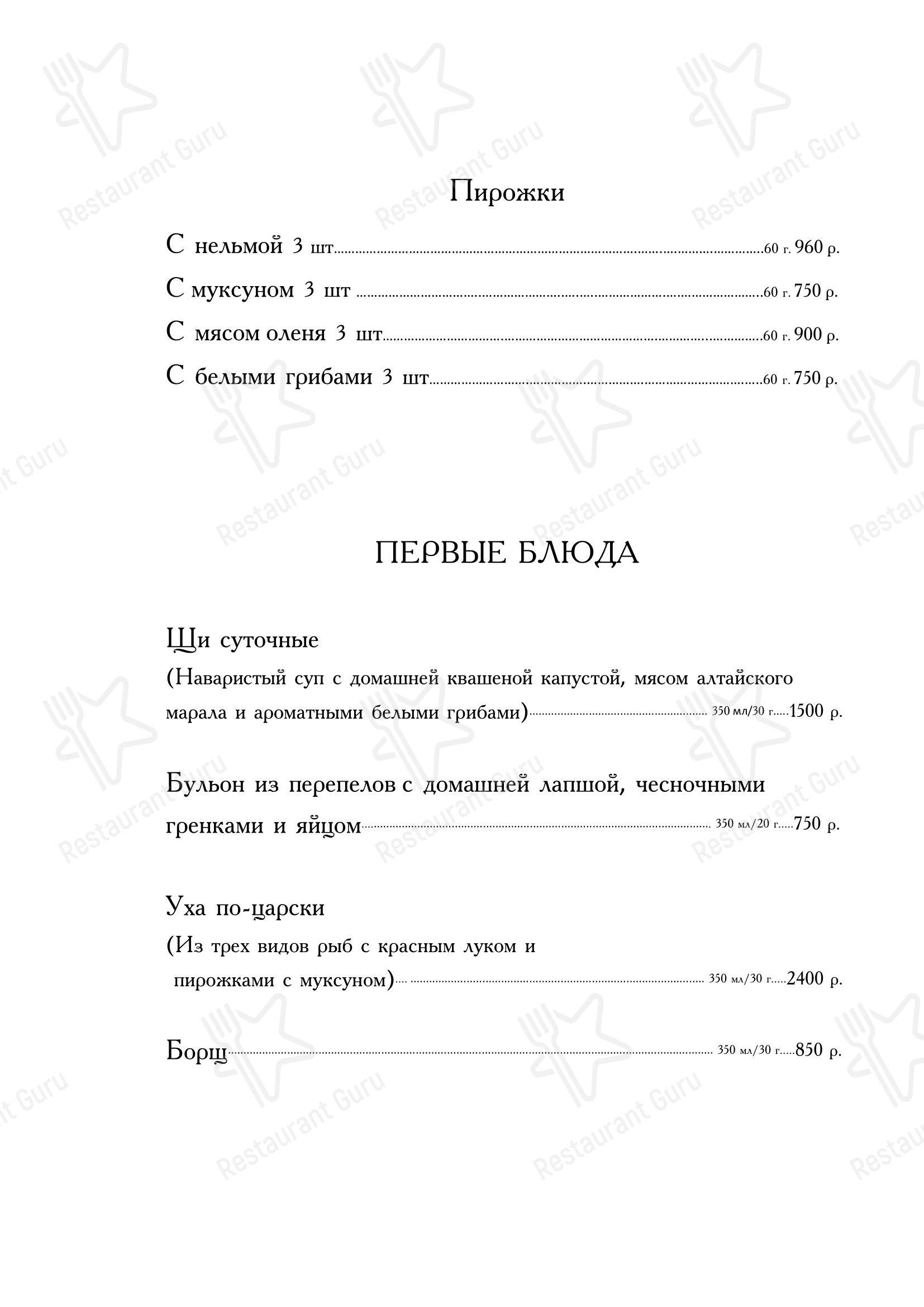 Меню ресторана Чемодан - Меню
