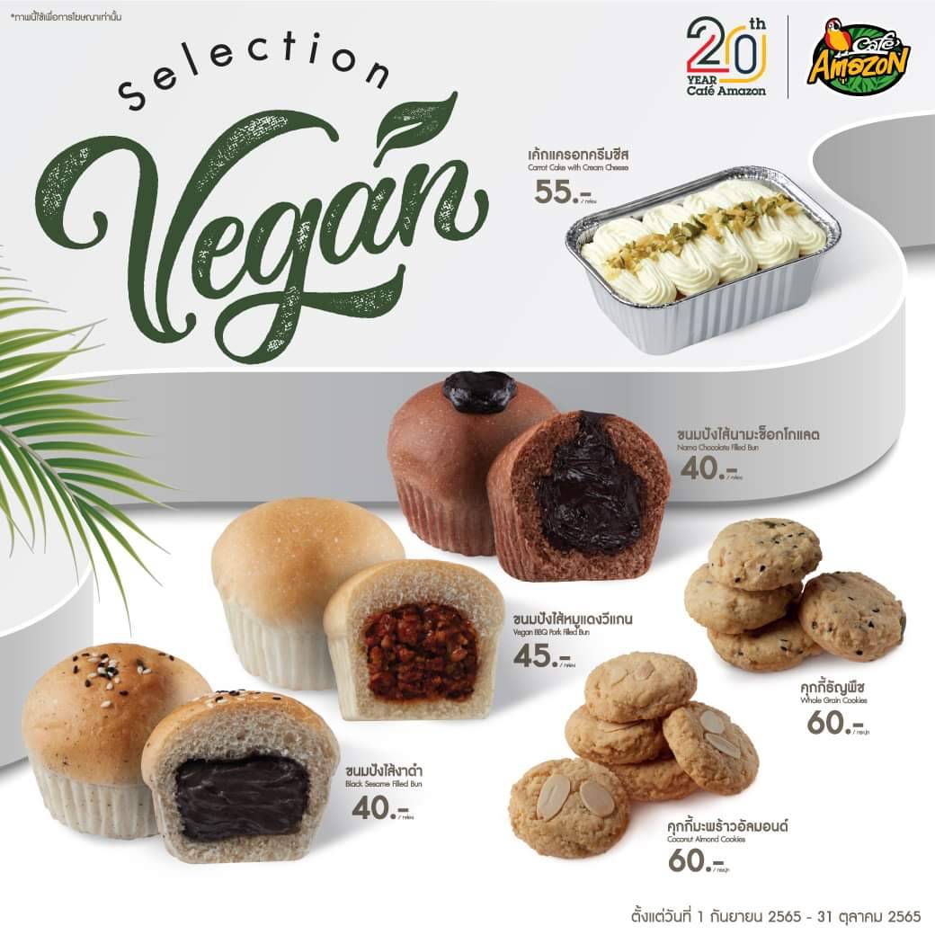Café Amazon ปตท.เชียงใหม่-ไฮเวย์ меню