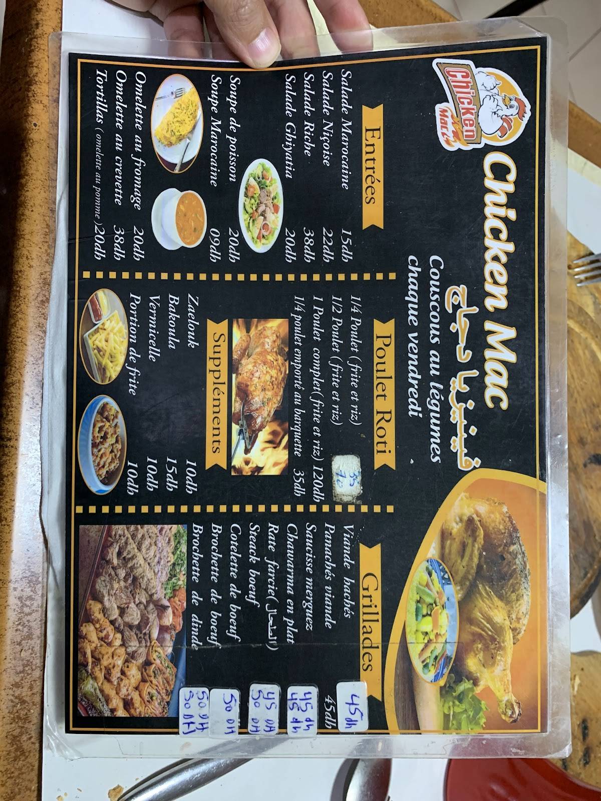 Chicken Mac فينيزيا دجاج меню