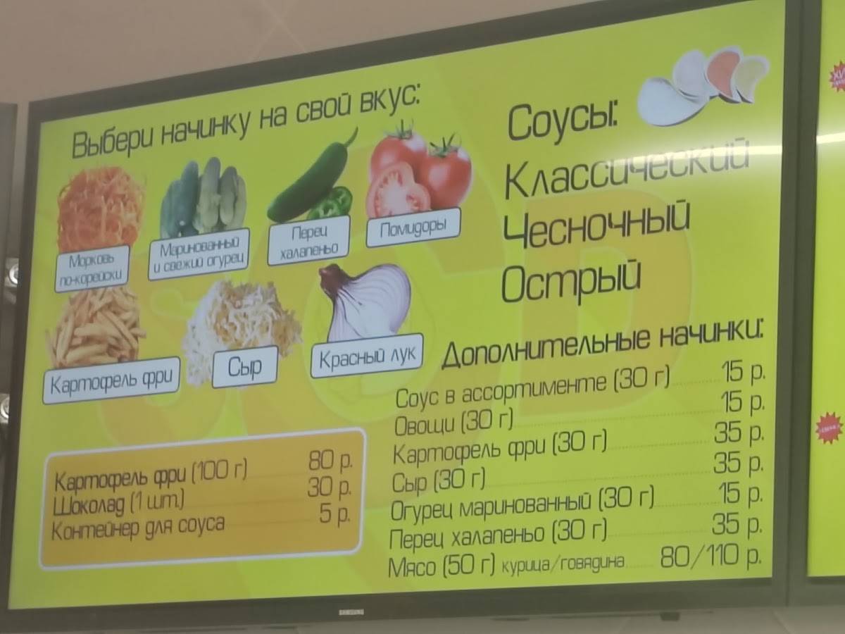 Chicken dener меню