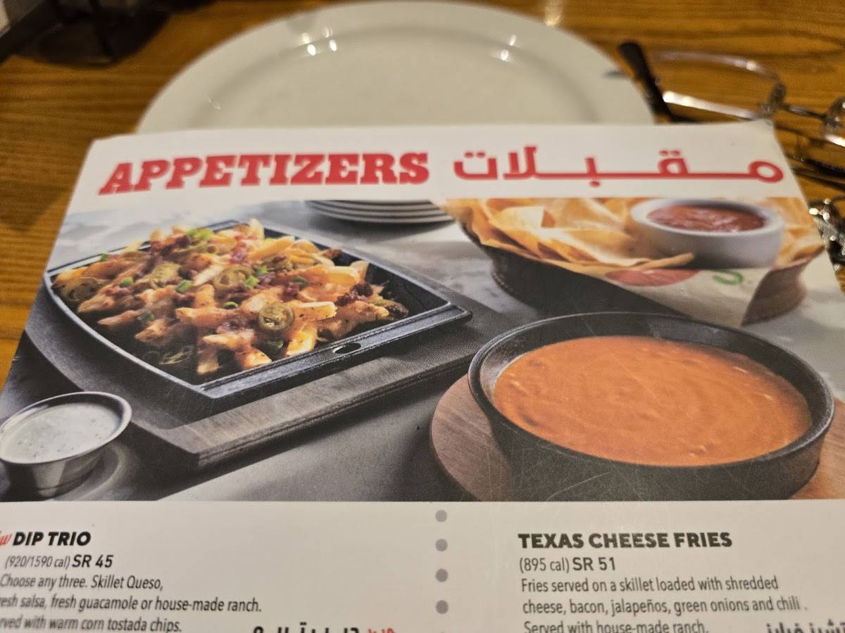 Chili's меню