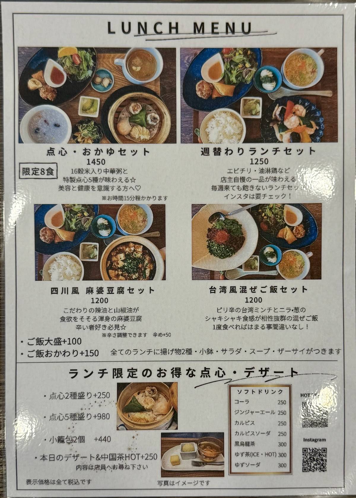 China Labo Ryo меню