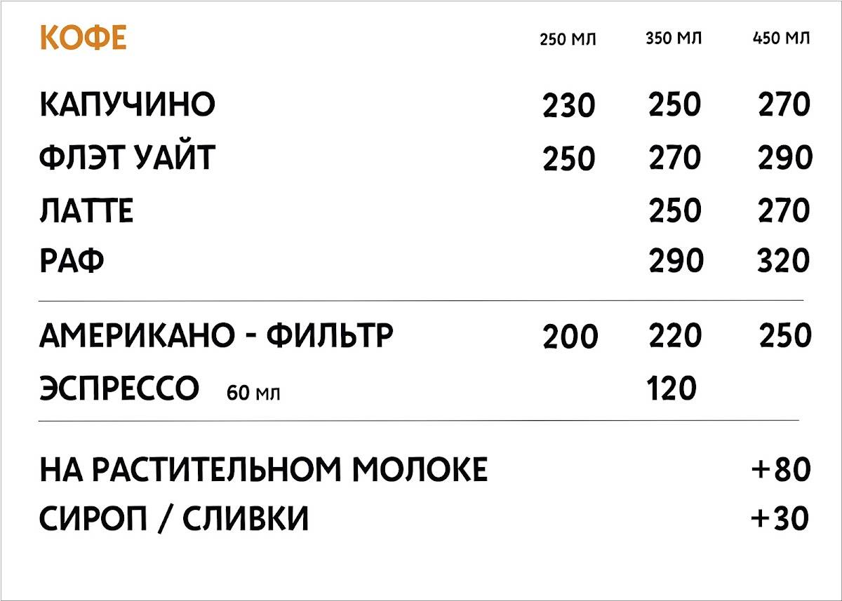 Культура Шоколада меню
