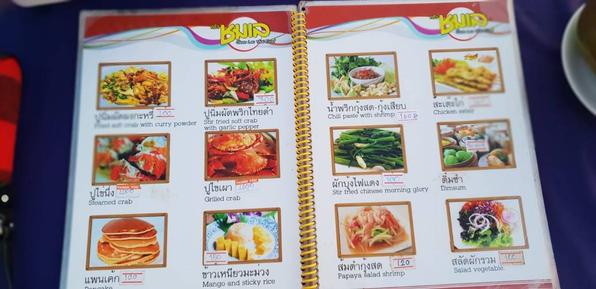 Chomley Restaurant меню