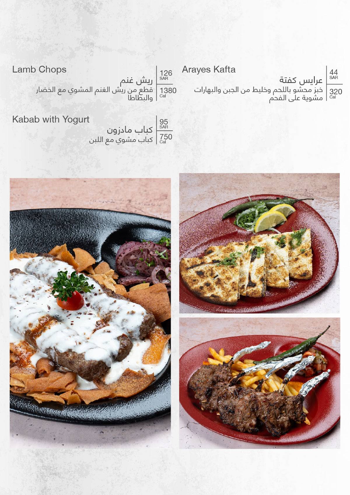 Cilicia Restaurant меню