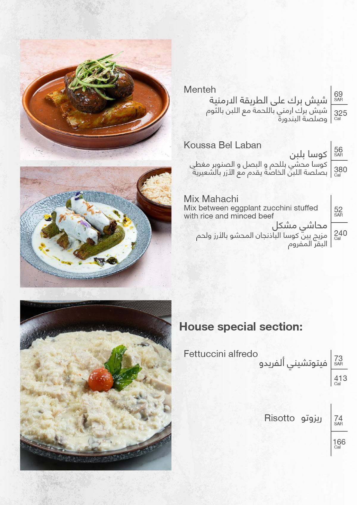 Cilicia Restaurant меню