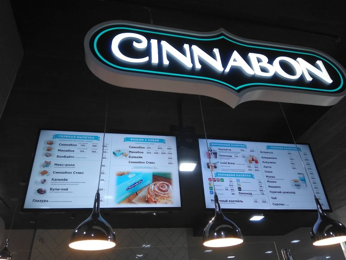 Cinnabon меню